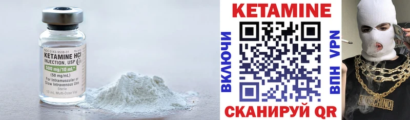 Кетамин VHQ  Порхов 