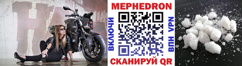 Меф мяу мяу мука Порхов