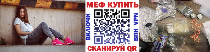 закладка  Порхов  Меф VHQ 
