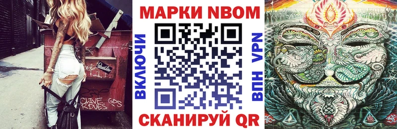 Марки NBOMe 1,8мг  Порхов 